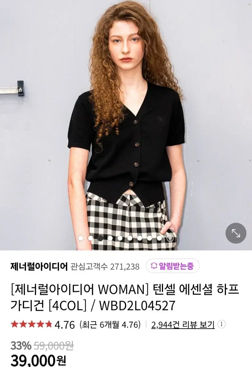 제너럴아이디어 가디건 L