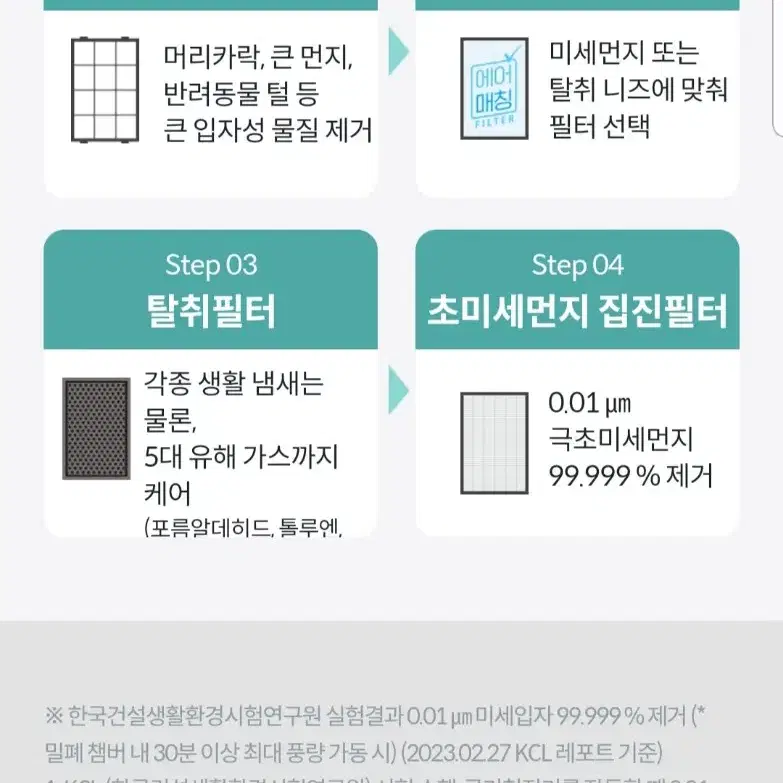 코웨이청정기필터1514