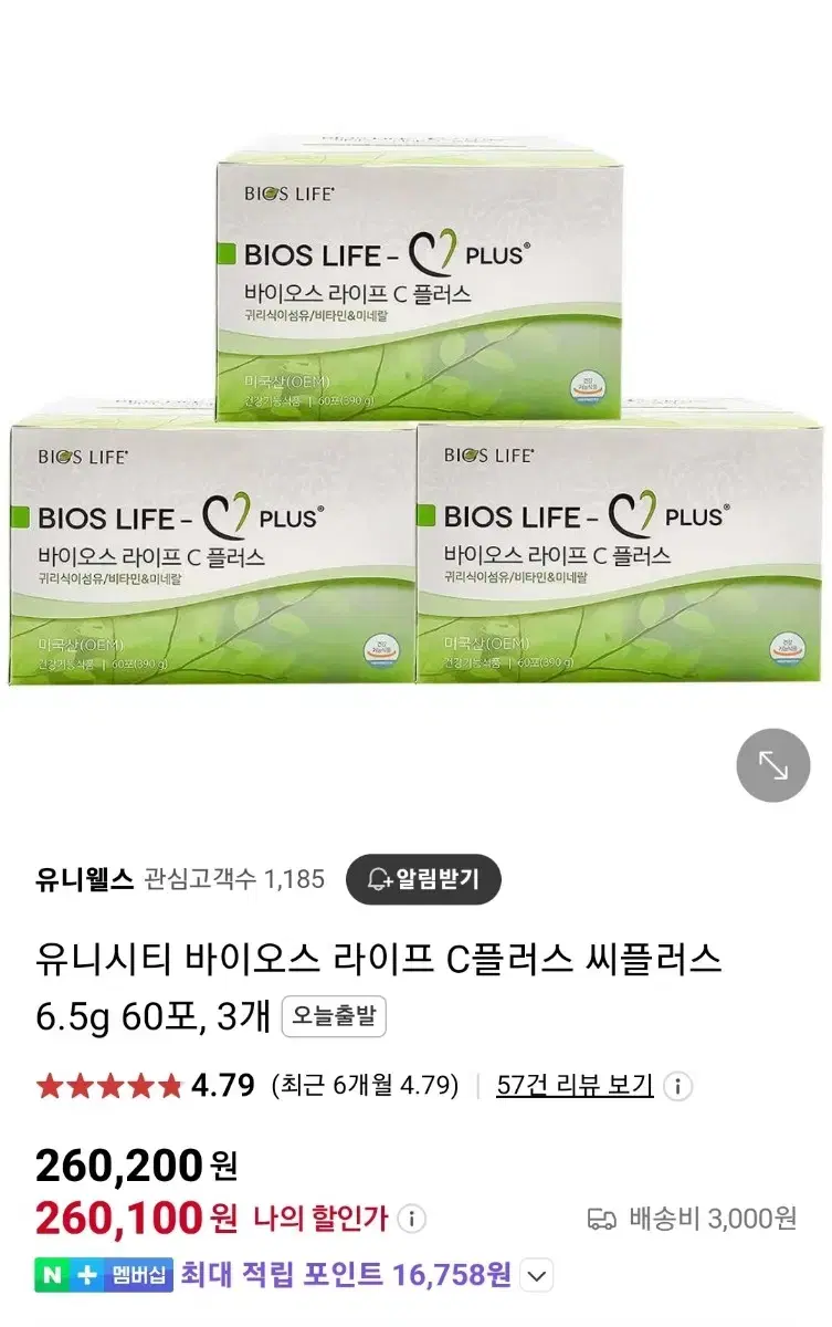 바이오스라이프c플러스 6.5g*60포 3박스