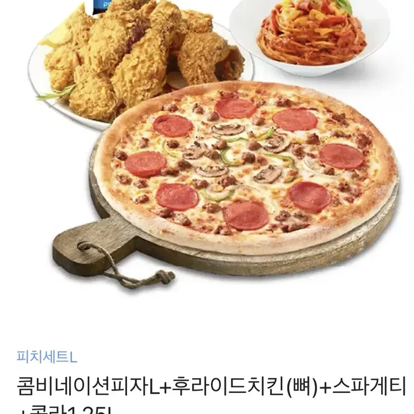 피자나라치킨공주 기프티콘 최저가