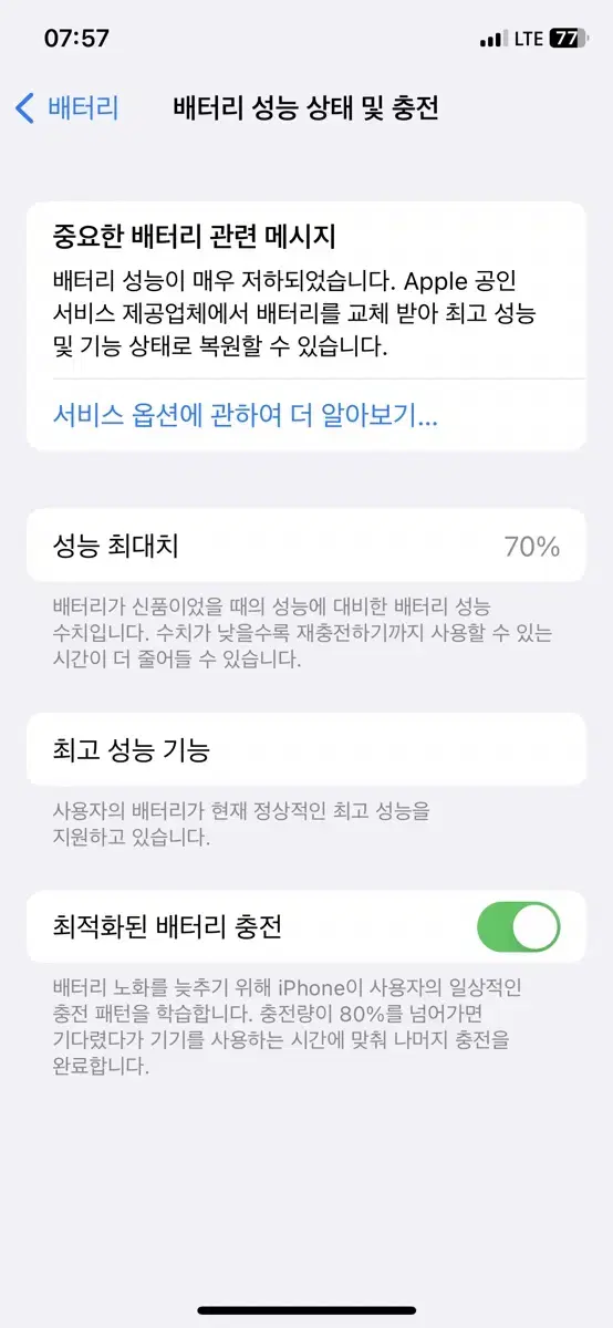 아이폰 x 실버 256기가