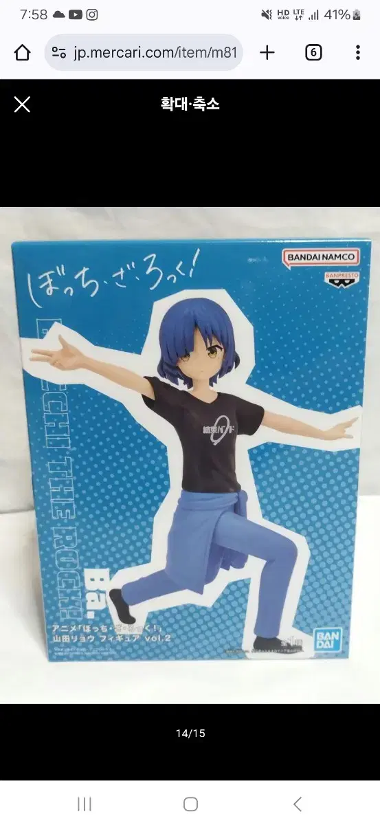 [Unsealed] Botch The Rock Yamadayo Yoga Pose Figure wts Botch Yamadayo