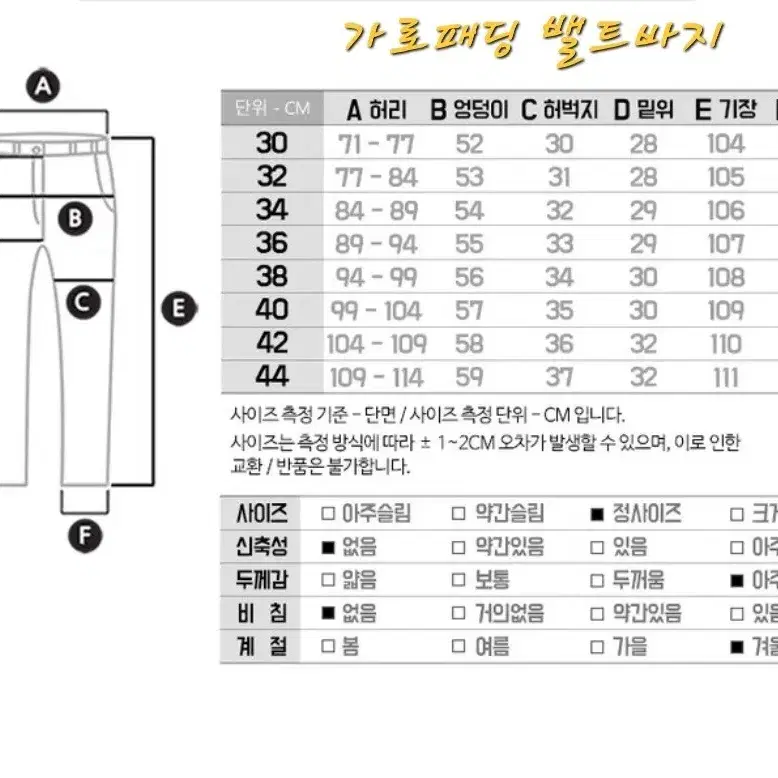 추운게 뭐예요? 가로패딩 밸트바지는... 추운거 몰라요!