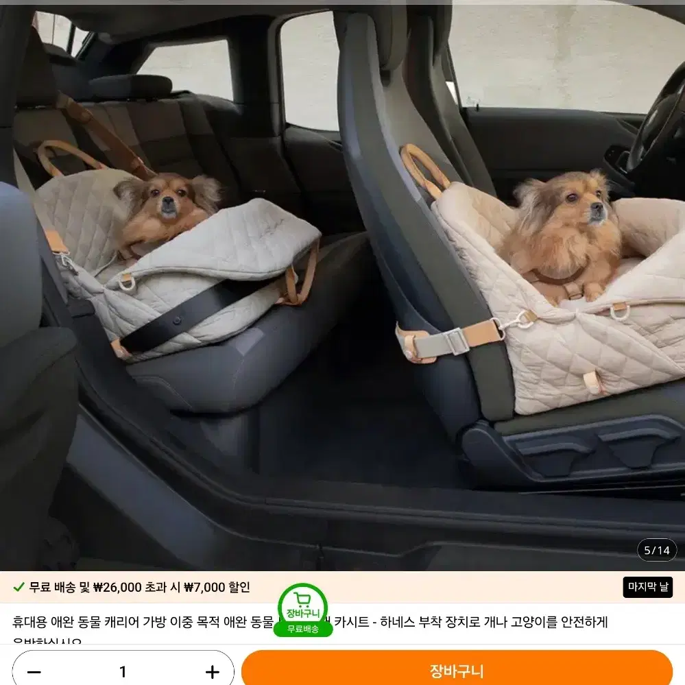 반려견 캐리어 카시트