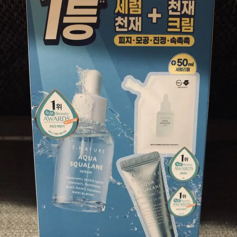 에스네이처.아쿠아스쿠알란세럼50ml+50ml리필+크림10ml셋트