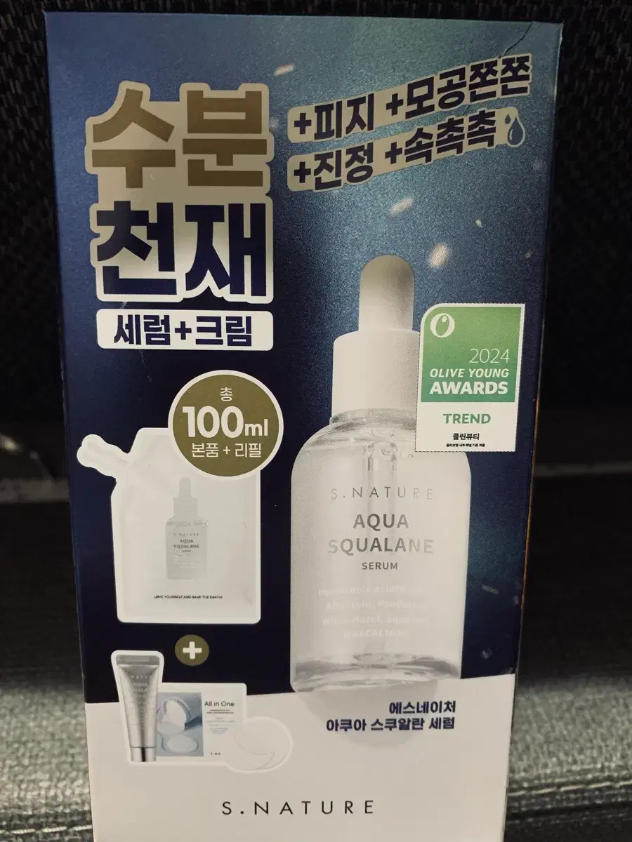 에스네이처.아쿠아스쿠알란세럼50ml+50ml리필+크림10ml+패드1매셋트