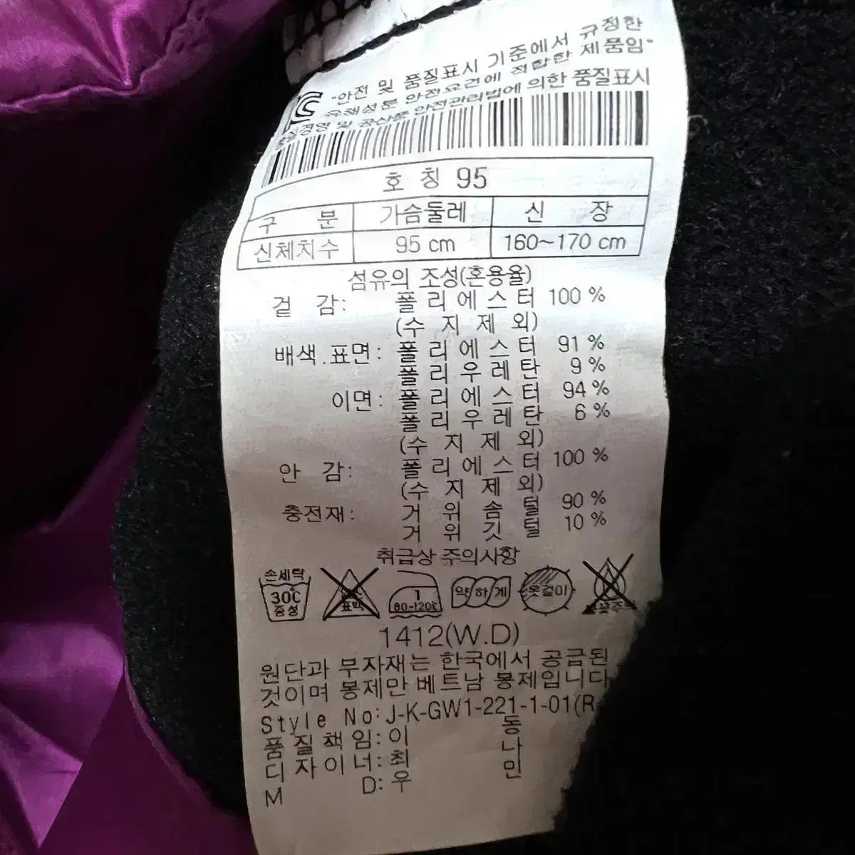 [M,95]코오롱 여성 경량 패딩 구스다운 아웃도어