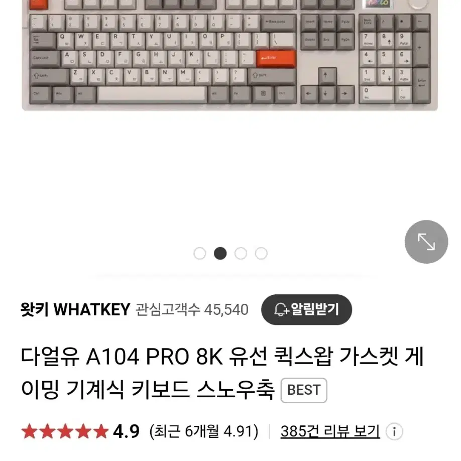 다얼유 a104 Pro 8K 기계식 키보드 베이지