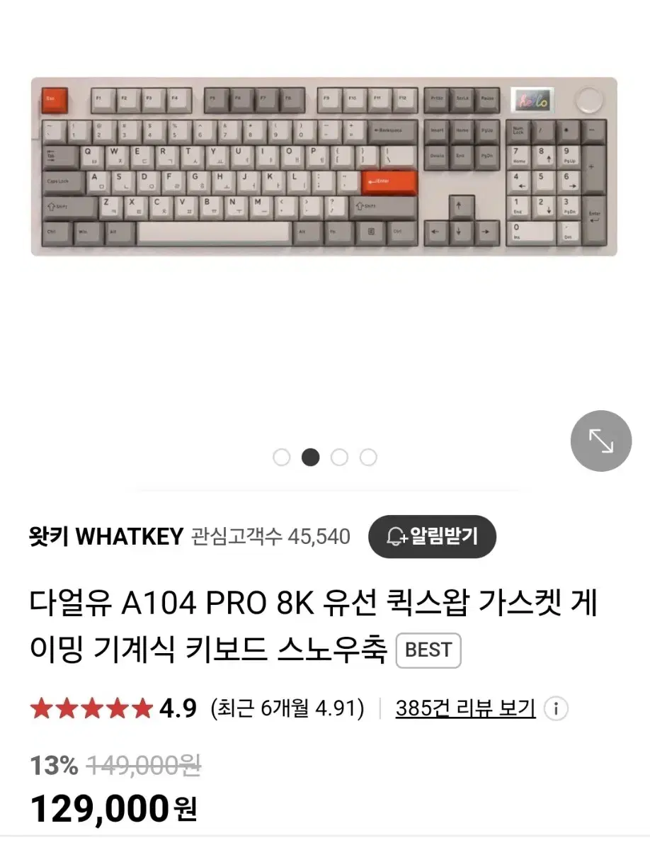 다얼유 a104 Pro 8K 기계식 키보드 베이지