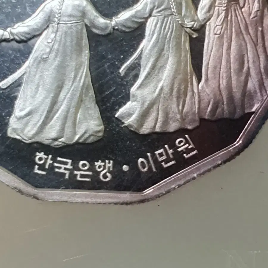 강강술래 미사용등급  판매