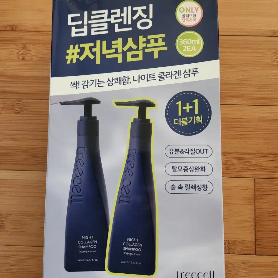 (미개봉) 트리셀 딥클렌징 저녁 샴푸 세트 (360ml2개)