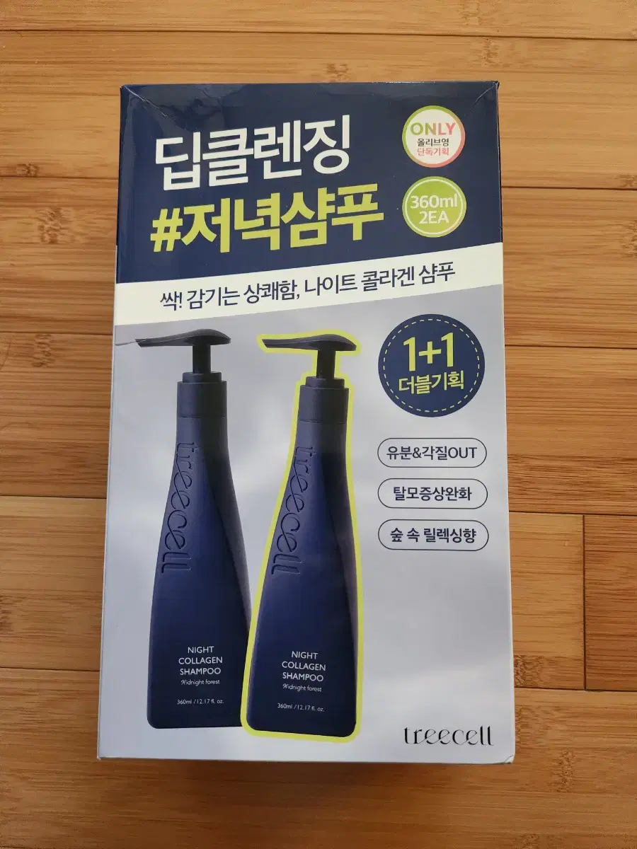 (미개봉) 트리셀 딥클렌징 저녁 샴푸 세트 (360ml2개)