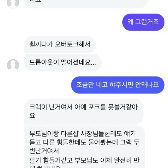 써벨로t4 개걸레 개돌림 포크 수리이력 매물