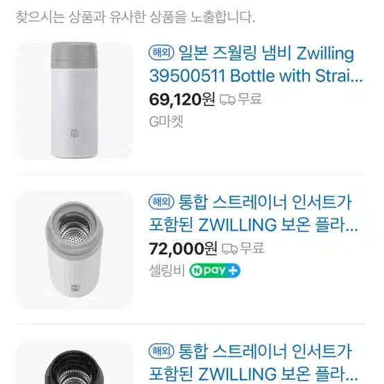 [가격내림/새제품] 즈윌링 써모 티 & 후르트 인퓨저 텀블러 /420ml