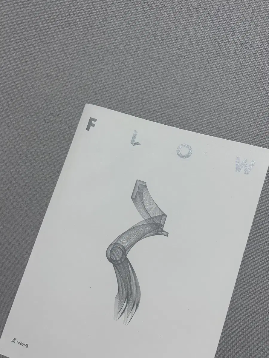 2025 시대인재 지구과학 FLOW 02 (유체)