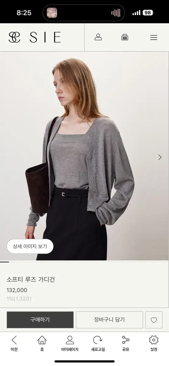 시에sie 소프티루즈가디건 그레이 셋업