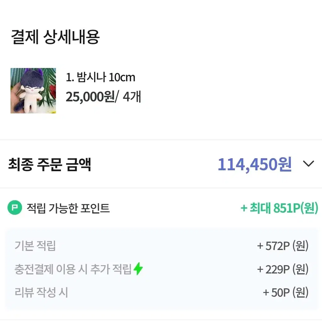 10cm 뼈깅 괴수8호 호시나 밤시나 합배탑승 하고싶습니다