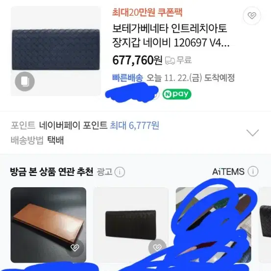 보테가베네타 인트레치아토 장지갑 네이비 보테가지갑