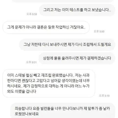 김크리스날두님 거래 관련