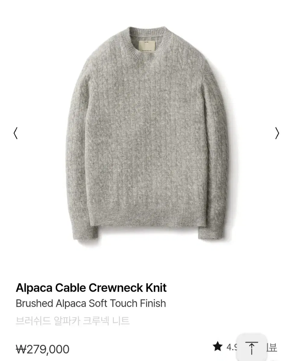 Pottery Alpaca Cable Crew Neck Knit