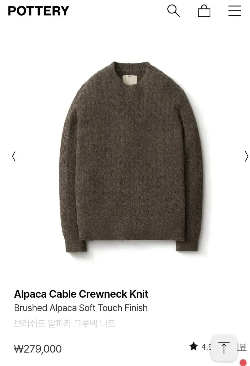 Pottery Alpaca Cable Crew Neck Knit