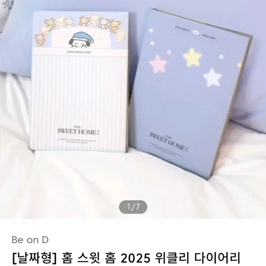 비온뒤 2025 위클리 다이어리 새제품 판매합니다