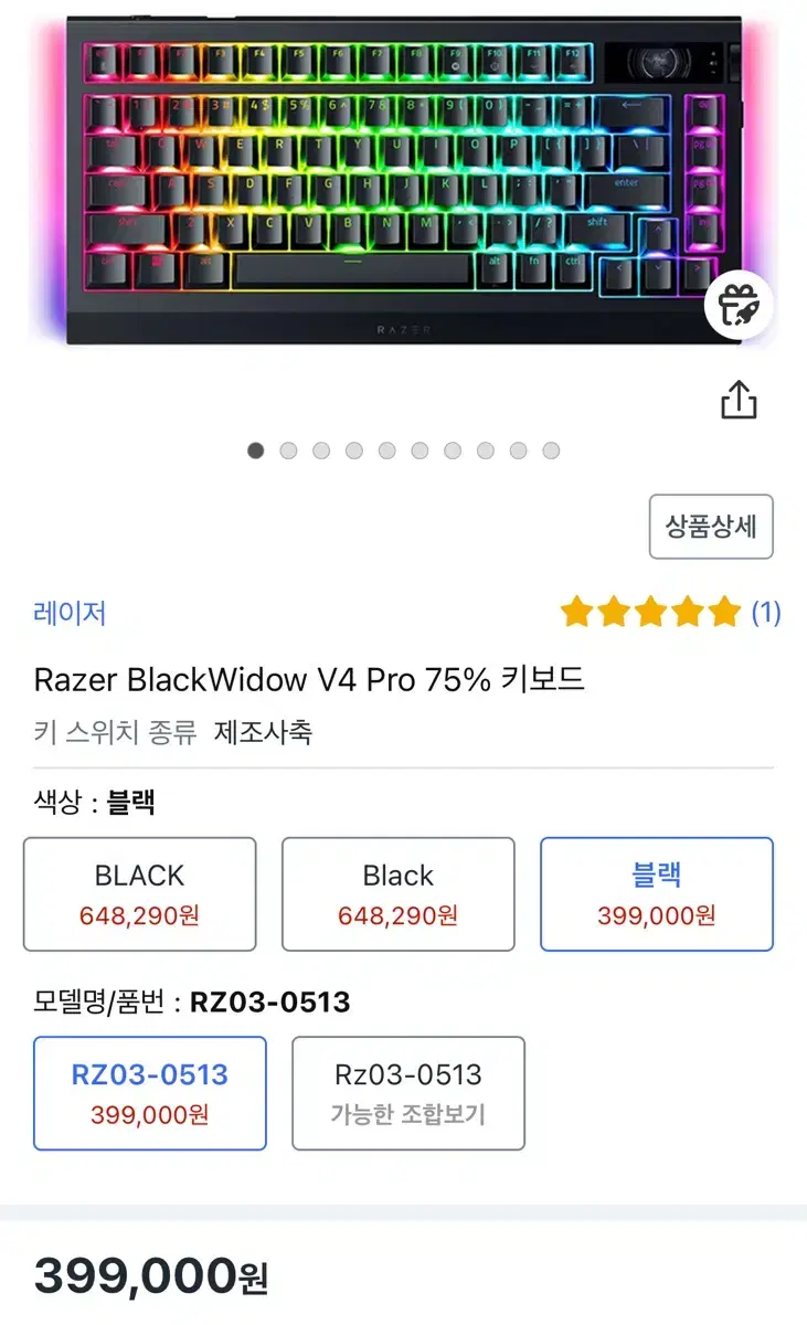 Razer BlackWidow V4 Pro 75%