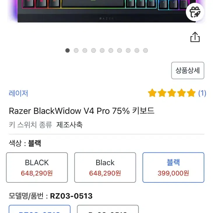 Razer BlackWidow V4 Pro 75%