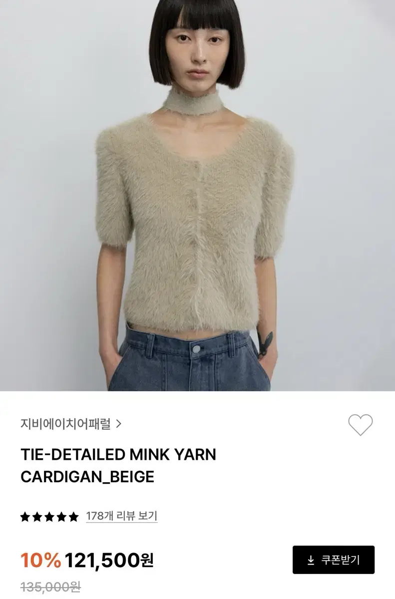 지비에이치어패럴 TIE-DETAILED MINK YARN CARDIGAN