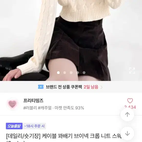 에이블리 꽈배기 브이넥 니트 교신 가능