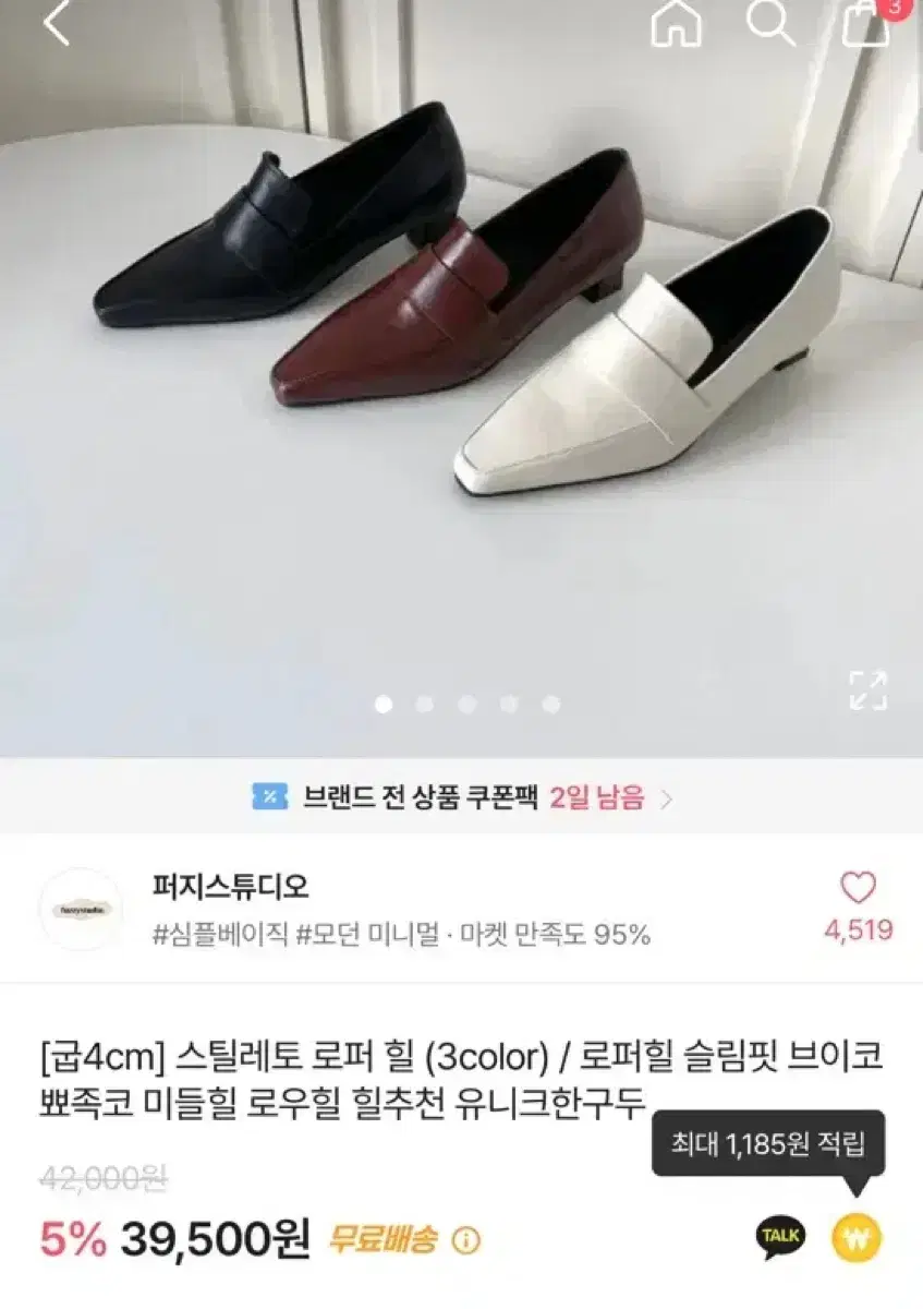 스틸레로 로퍼 힐 245