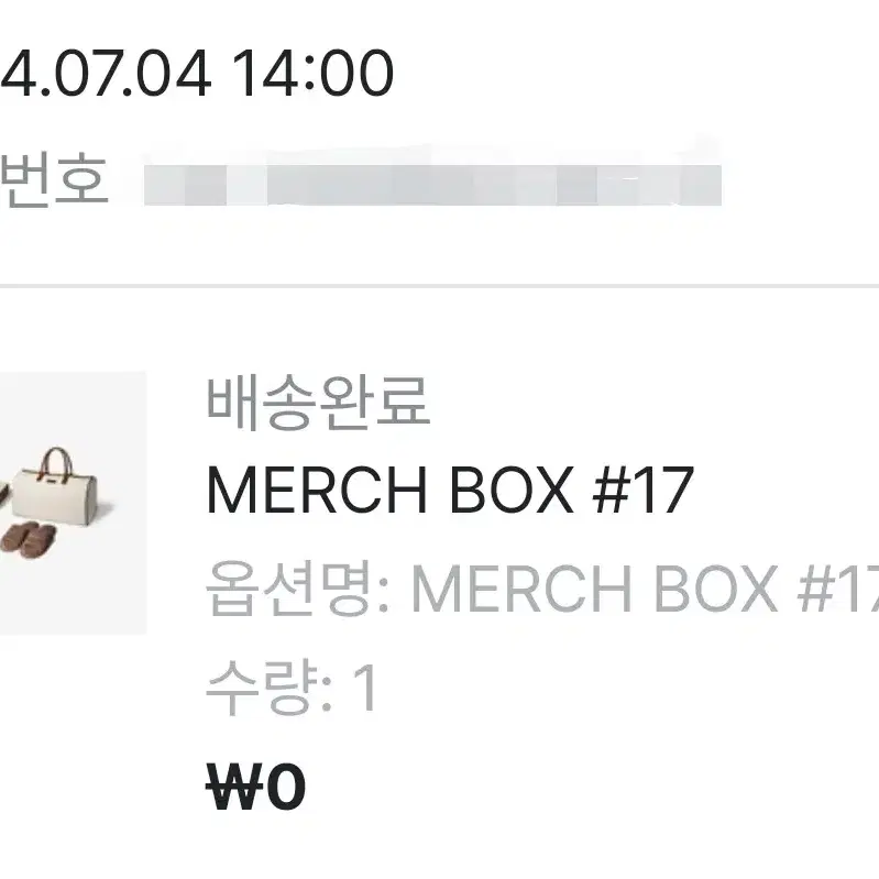 방탄 머치박스 17 뷔 BTS MerchBox V