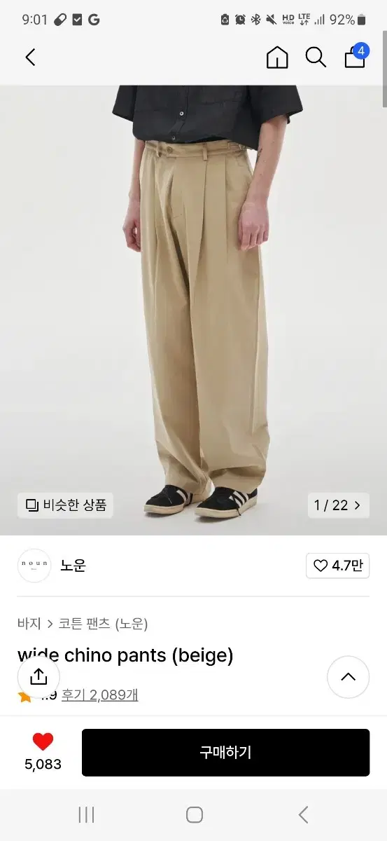 Known Wide Chinos Beige 1 size