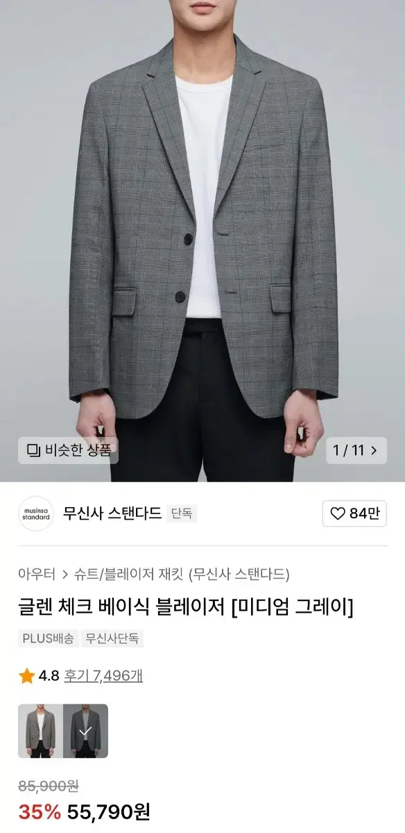 무신사 스탠다드 글렌 체크 베이식 블레이즈