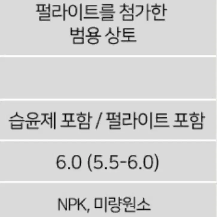 하이타 믹스 원예 상토 250L 팝니다