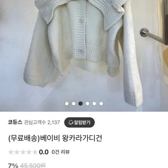 빅카라 가디건