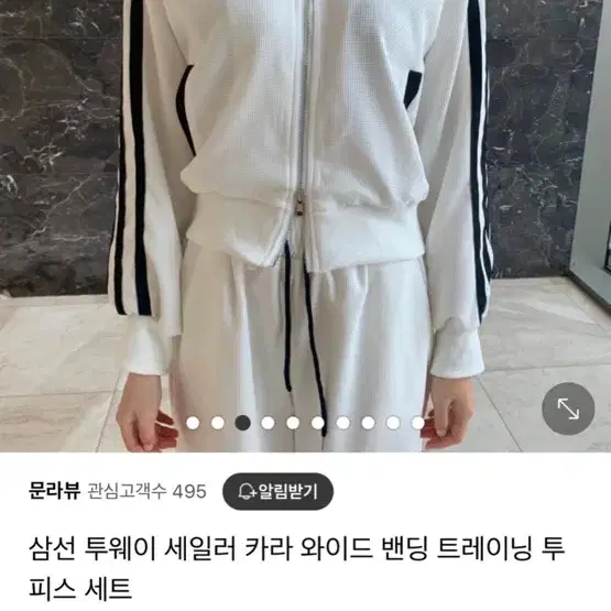 삼선 투웨이 집업