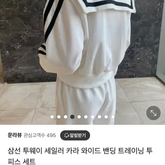 삼선 투웨이 집업