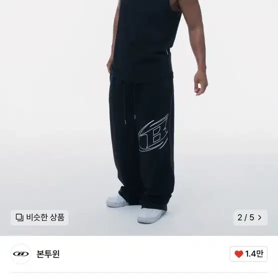 [무신사] 본투윈 바지 스트로크 와이드팬츠 재입고