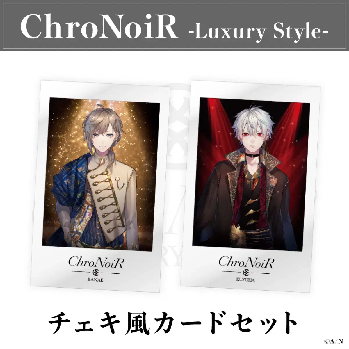 NIJISANJI Kuzuha Kanae Kurono and Cheeky kard set goods