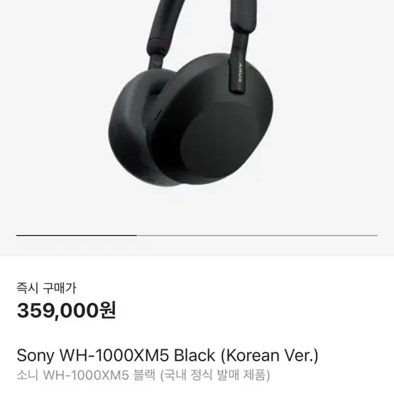 Sony WH-1000XM5 Black