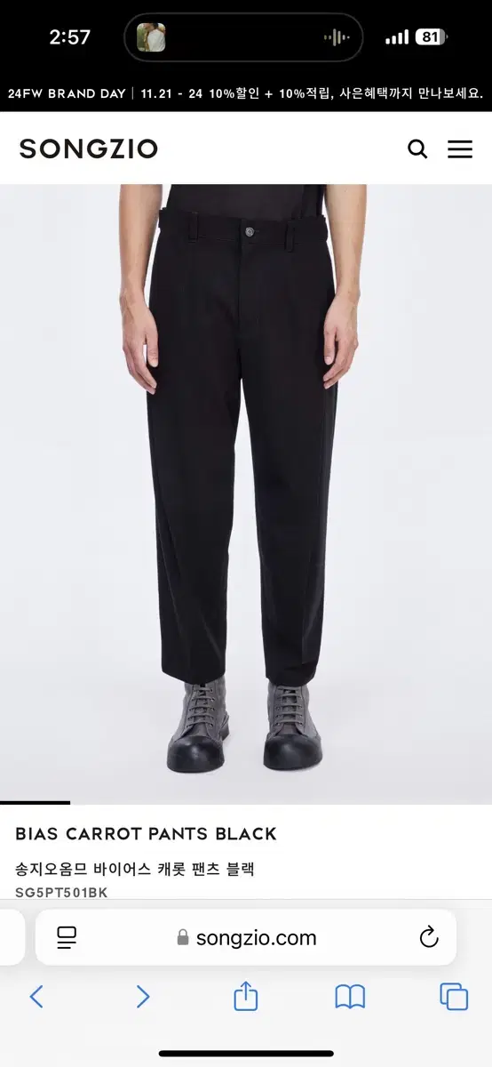 Solid Homme Carat Pants