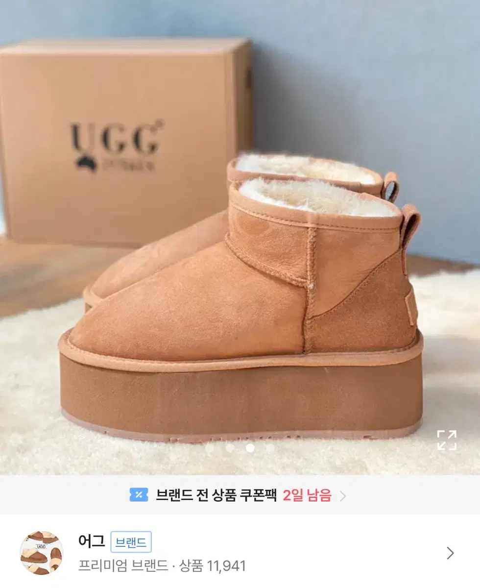 호주 어그 울트라 플랫폼 미니 ugg 부츠 체스넛 250 255 260