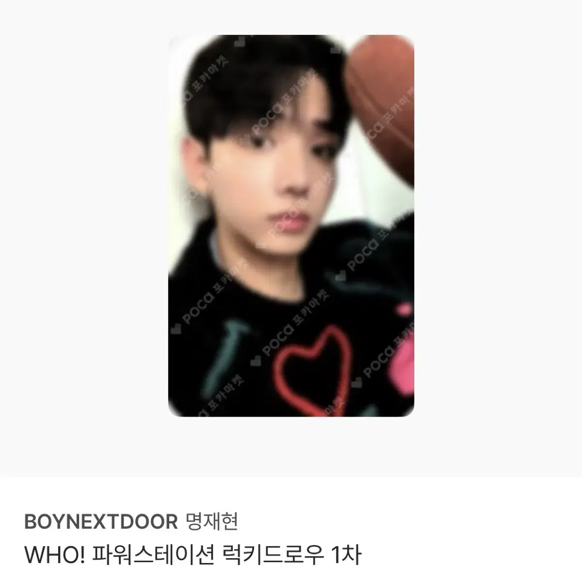 보이넥스트도어포카BOYNEXTDOOR성호리우재현태산이한운학