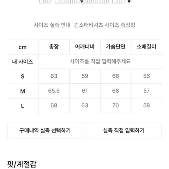 나이스고스트클럽 토네이도 니트