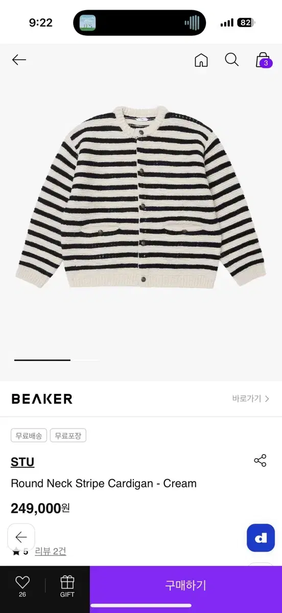 STU Striped Cardigan 24FW