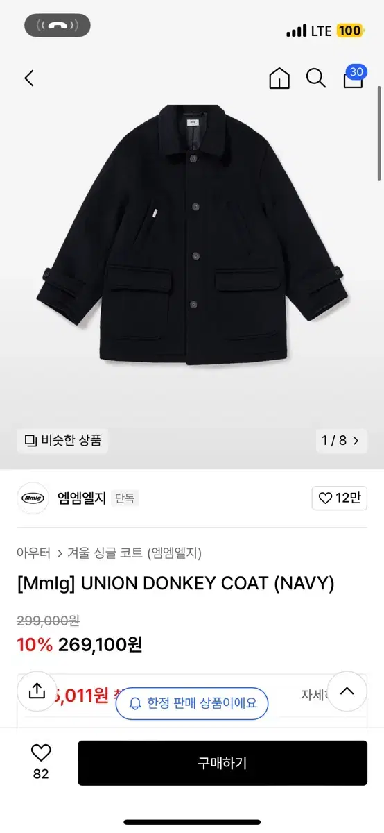 mmlg coat