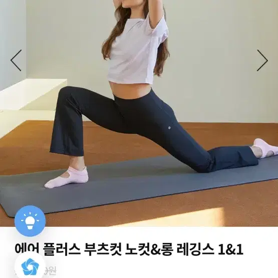 뮬라웨어 부츠컷 레깅스 나이트네이비