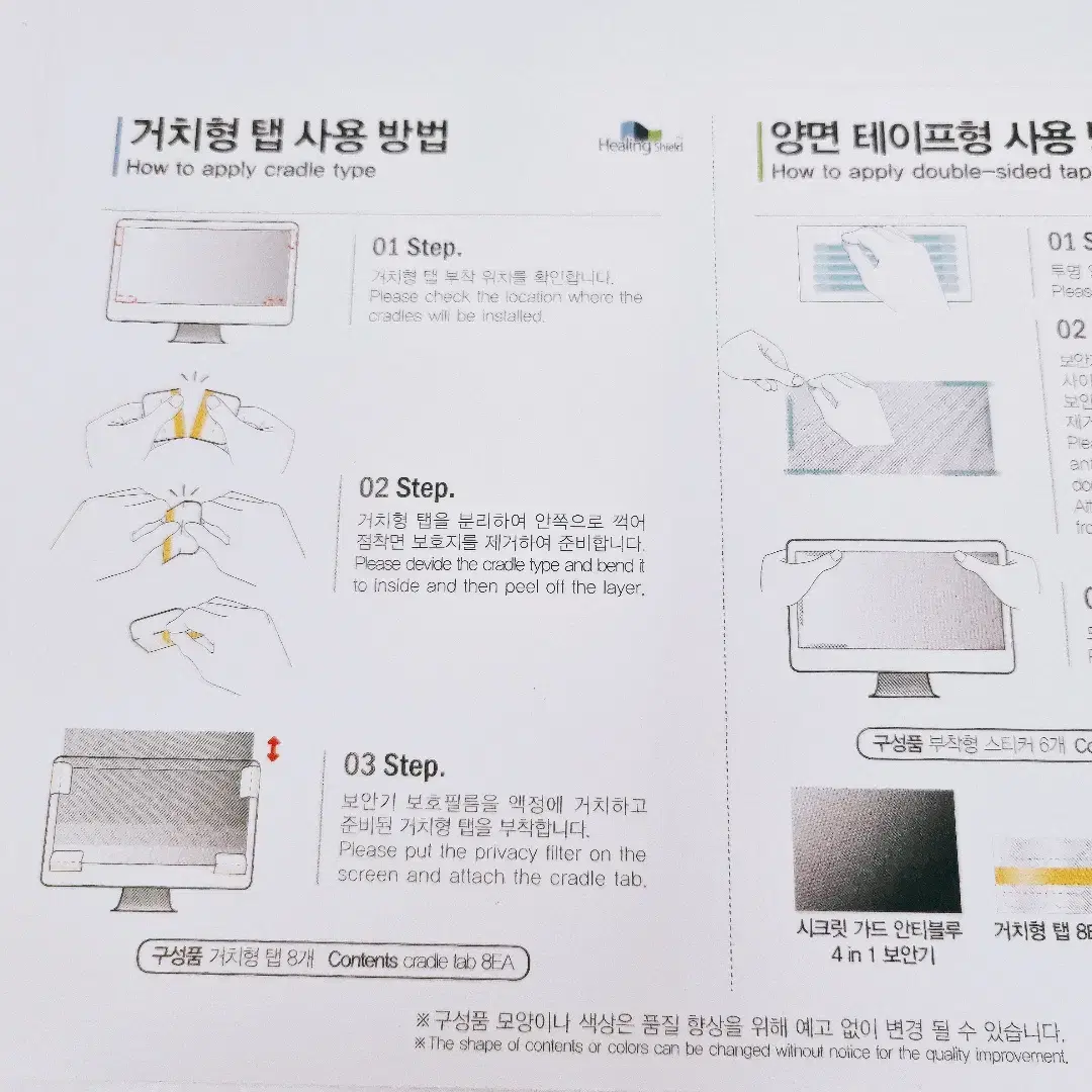 [미사용] 힐링쉴드 노트북 프라이버시 보안필름,LG 그램