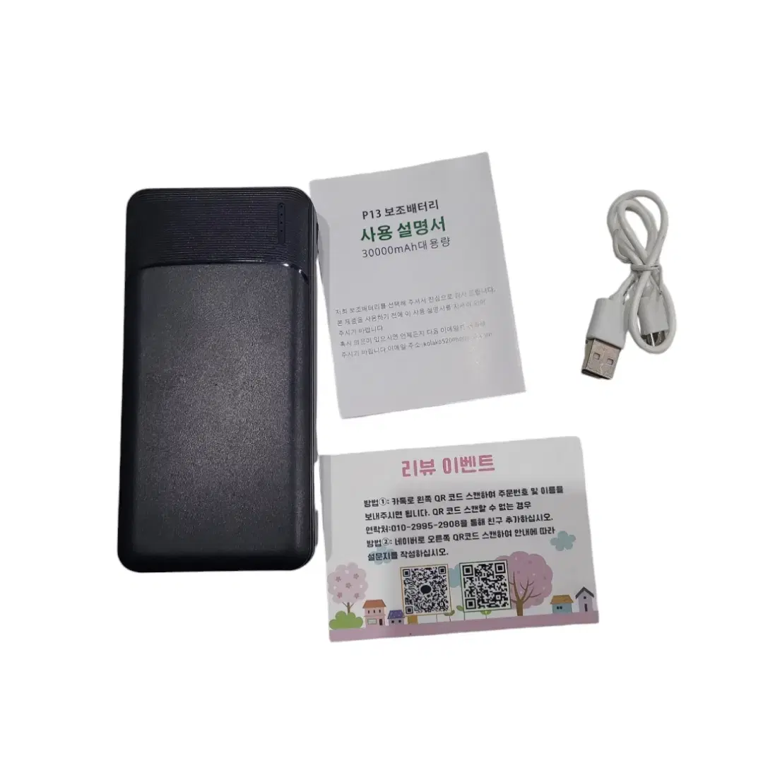 [리퍼] P13 30000mAh 보조배터리